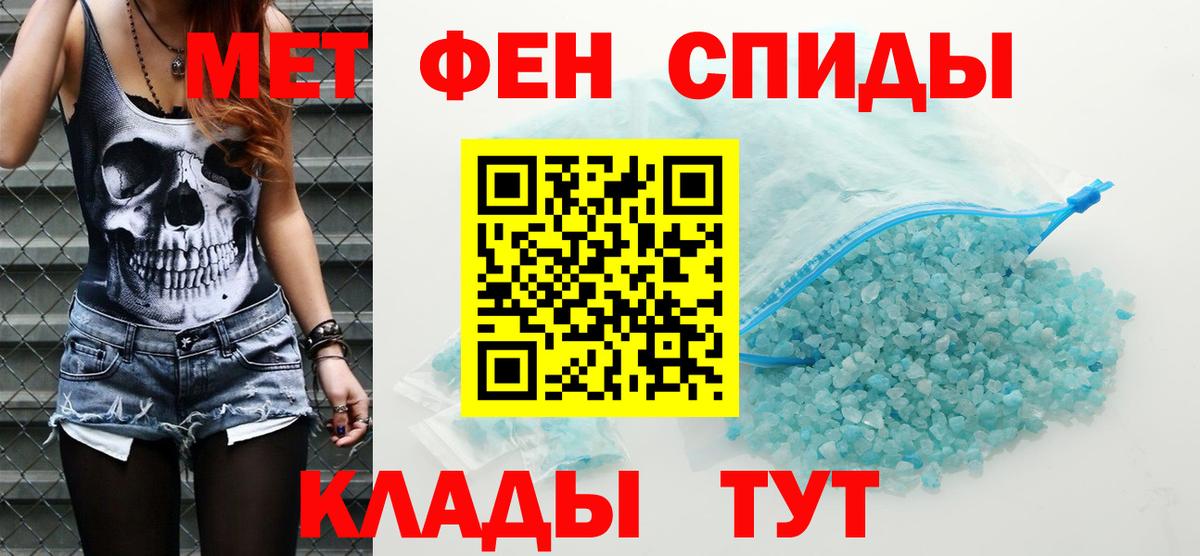 Амфетамин 97% Калининград