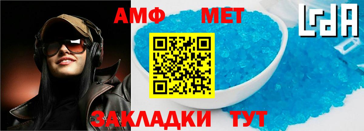 Amphetamine  Амфетамин VHQ  Вход с VPN  Калининград  Амфетамин 