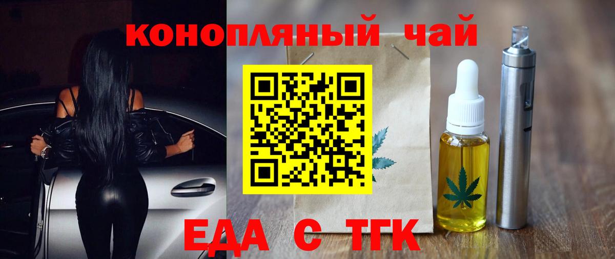Калининград  Canna-Cookies конопля  Вход с VPN 