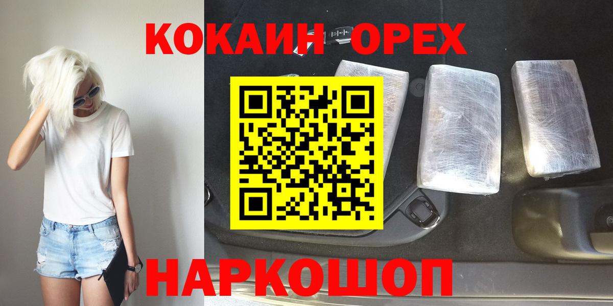КОКАИН Columbia Калининград