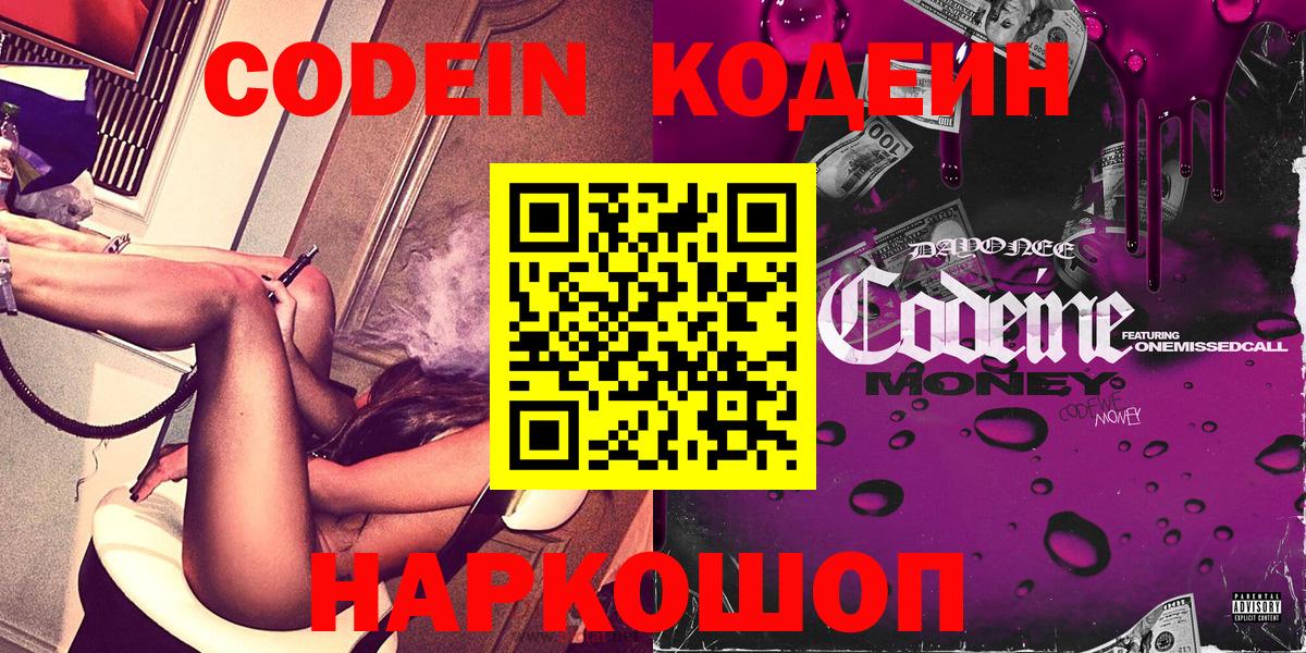 КОКАИН  Вход с VPN  Марихуана  MDMA  Калининград  Гашиш  МЕФ кристаллы  ГАШ 