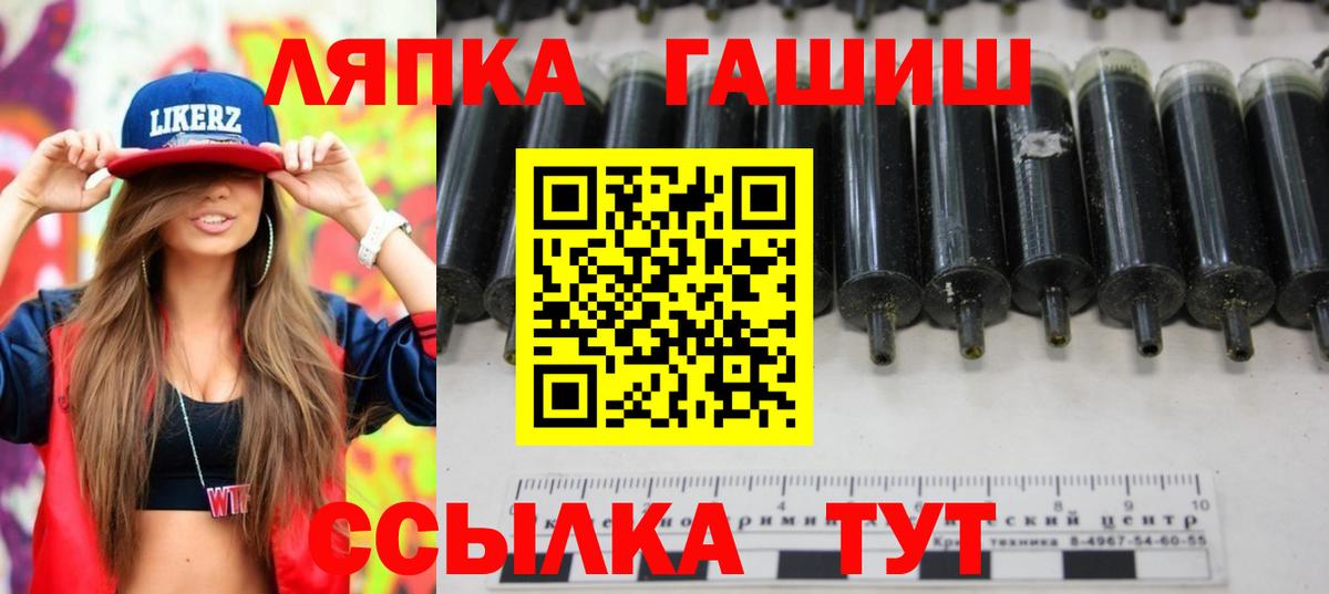 Калининград  ГАШИШ хэш  ГАШИШ  Гашиш VHQ  Вход с VPN 