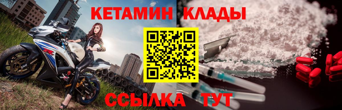 Кетамин VHQ  КЕТАМИН VHQ  блэк спрут зеркало  Вход с VPN  Калининград 
