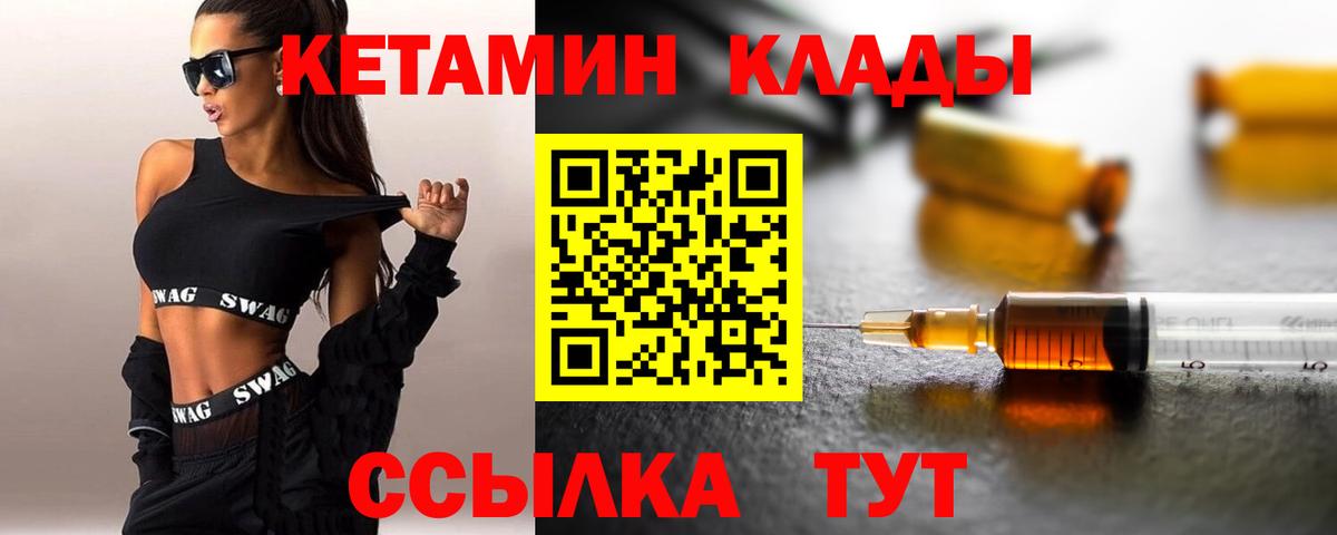КЕТАМИН VHQ Калининград