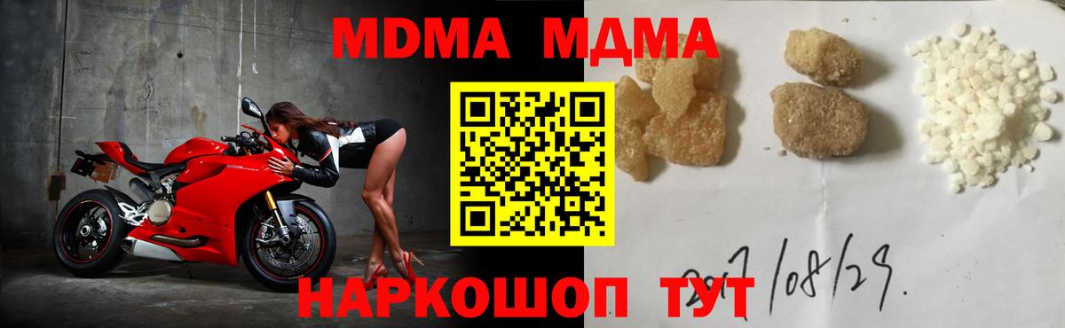 Калининград  MDMA VHQ  MDMA  МДМА crystal  Вход с VPN 