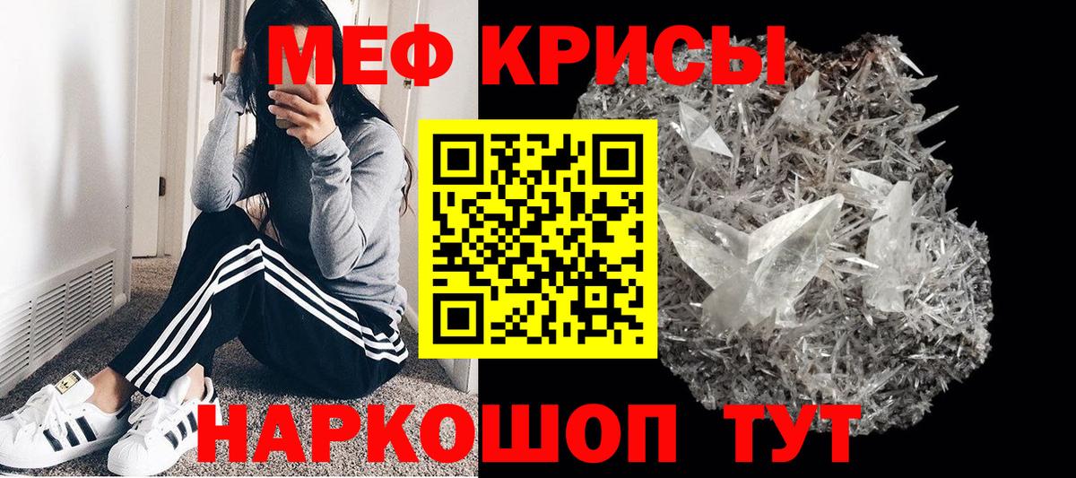 Меф 4 MMC  Меф  Калининград  МЯУ-МЯУ кристаллы  Вход с VPN 