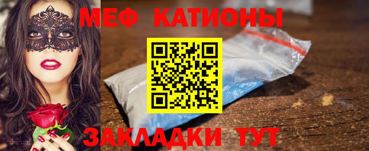 Мефедрон кристаллы Калининград