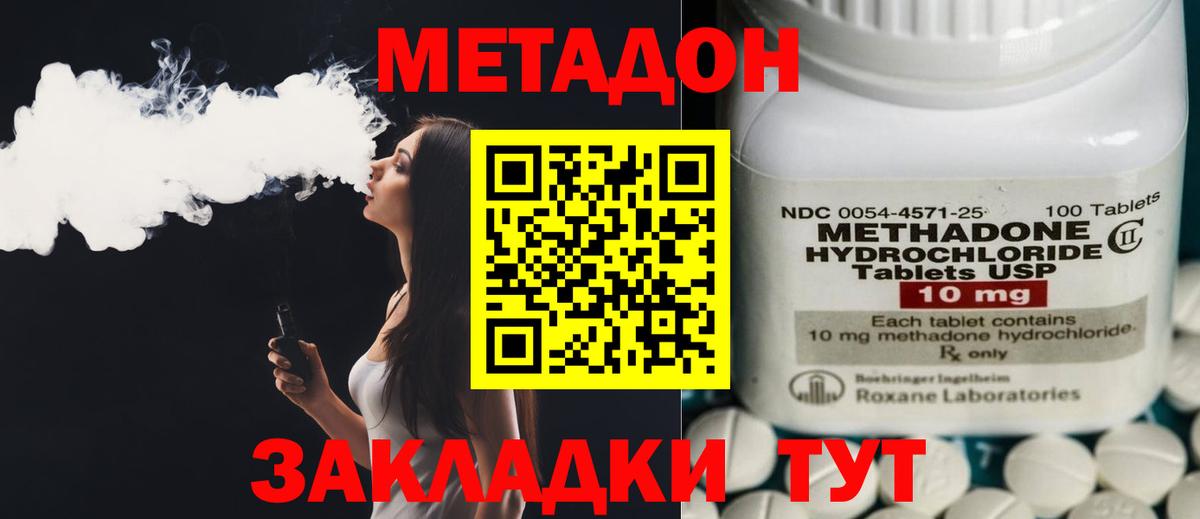 МЕТАДОН белоснежный  Метадон белоснежный  Калининград  дарк нет официальный сайт  Вход с VPN 