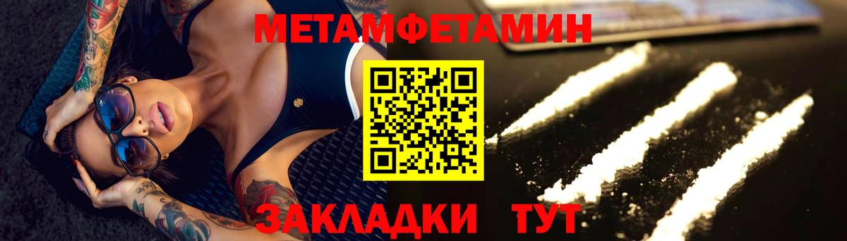 МЕТАМФЕТАМИН пудра Калининград
