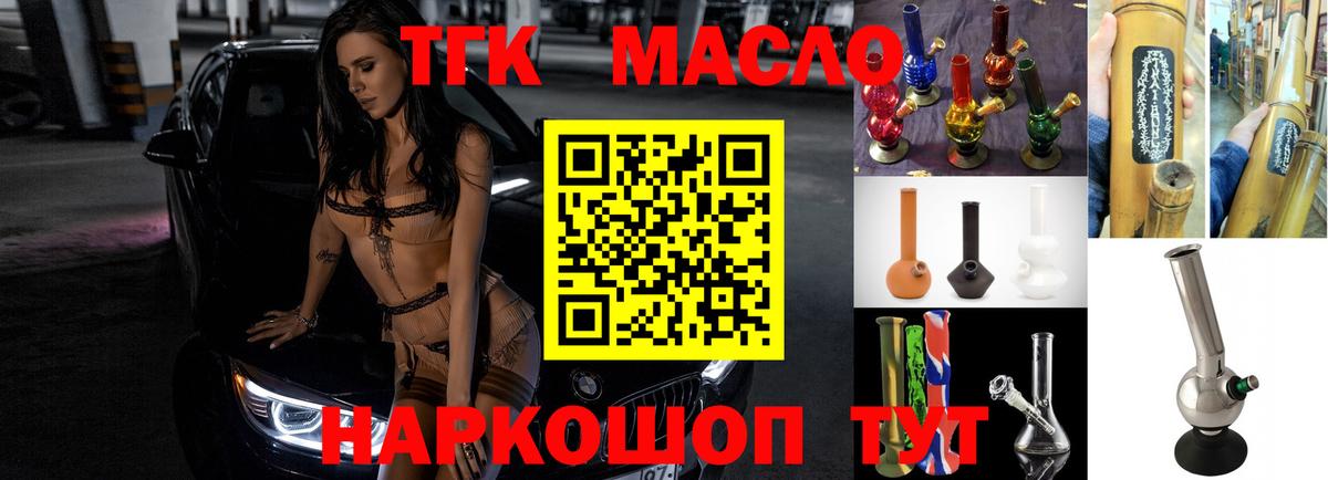 Дистиллят ТГК THC oil Калининград