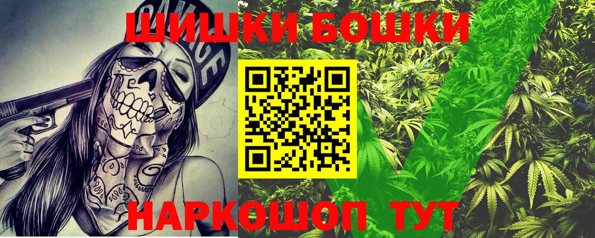 Бошки Шишки гибрид  Марихуана VHQ  Канабис AK-47  Калининград  Вход с VPN 
